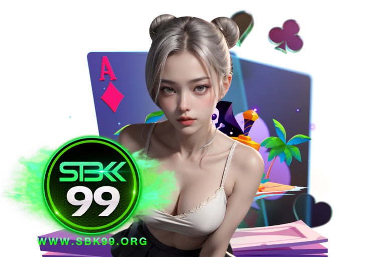 sbk99 เครดิตฟรี